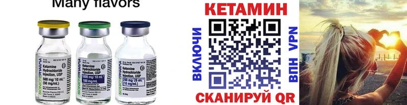 КЕТАМИН ketamine  Карабулак 
