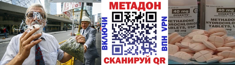 Метадон methadone  закладка  Карабулак 